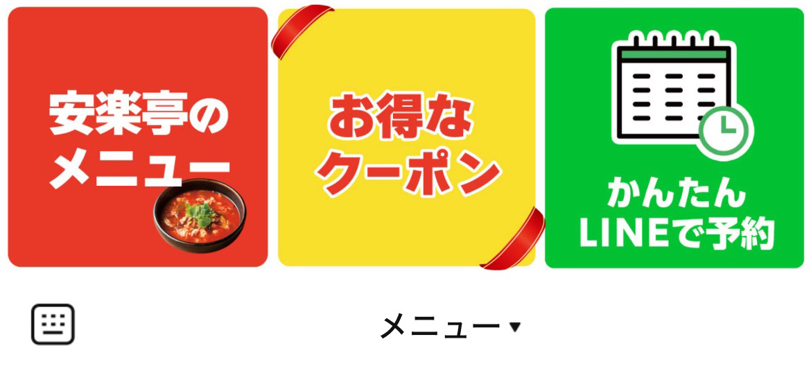 安楽亭のLINEリッチメニューデザインのサムネイル