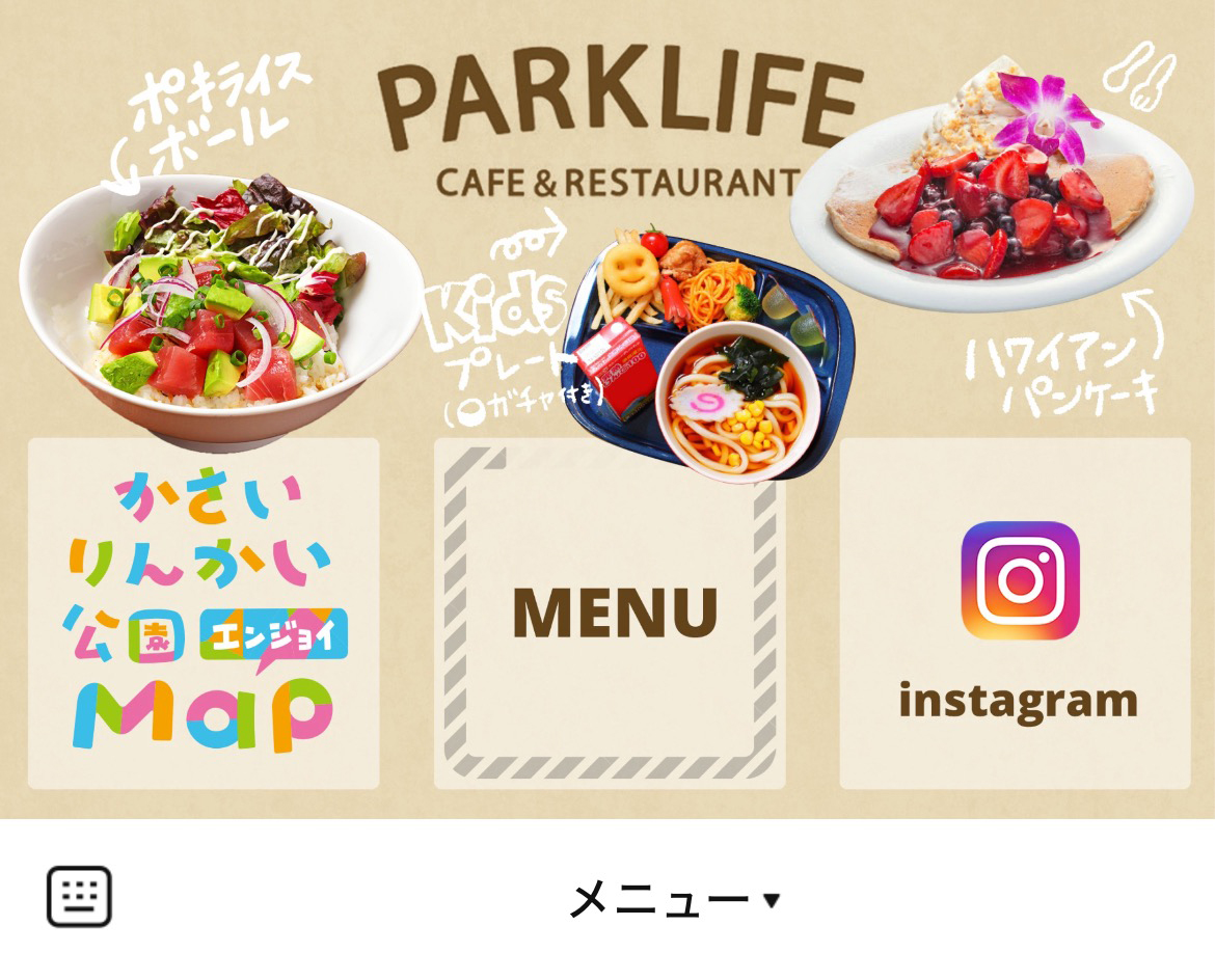 パークライフカフェ葛西臨海公園のLINEリッチメニューデザインのサムネイル