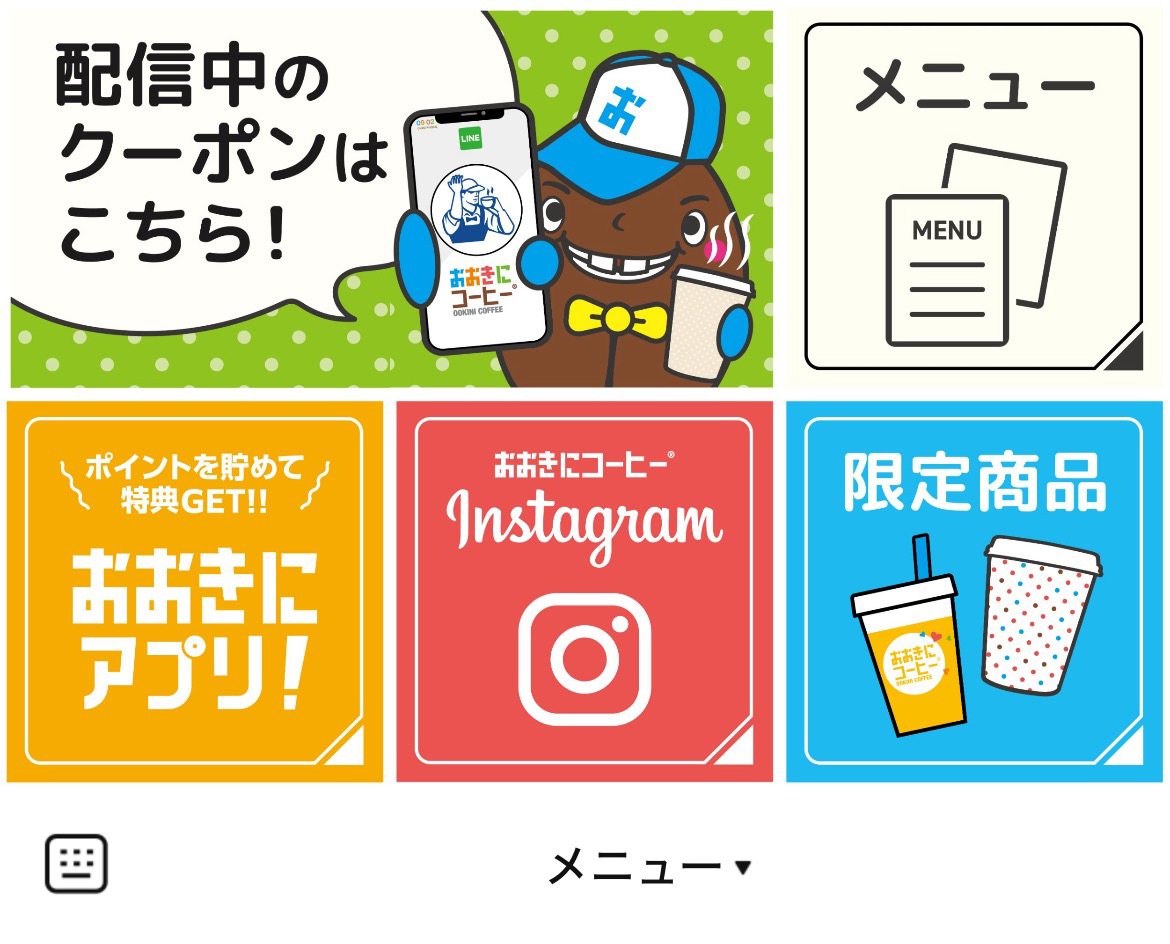 おおきにコーヒーのLINEリッチメニューデザイン