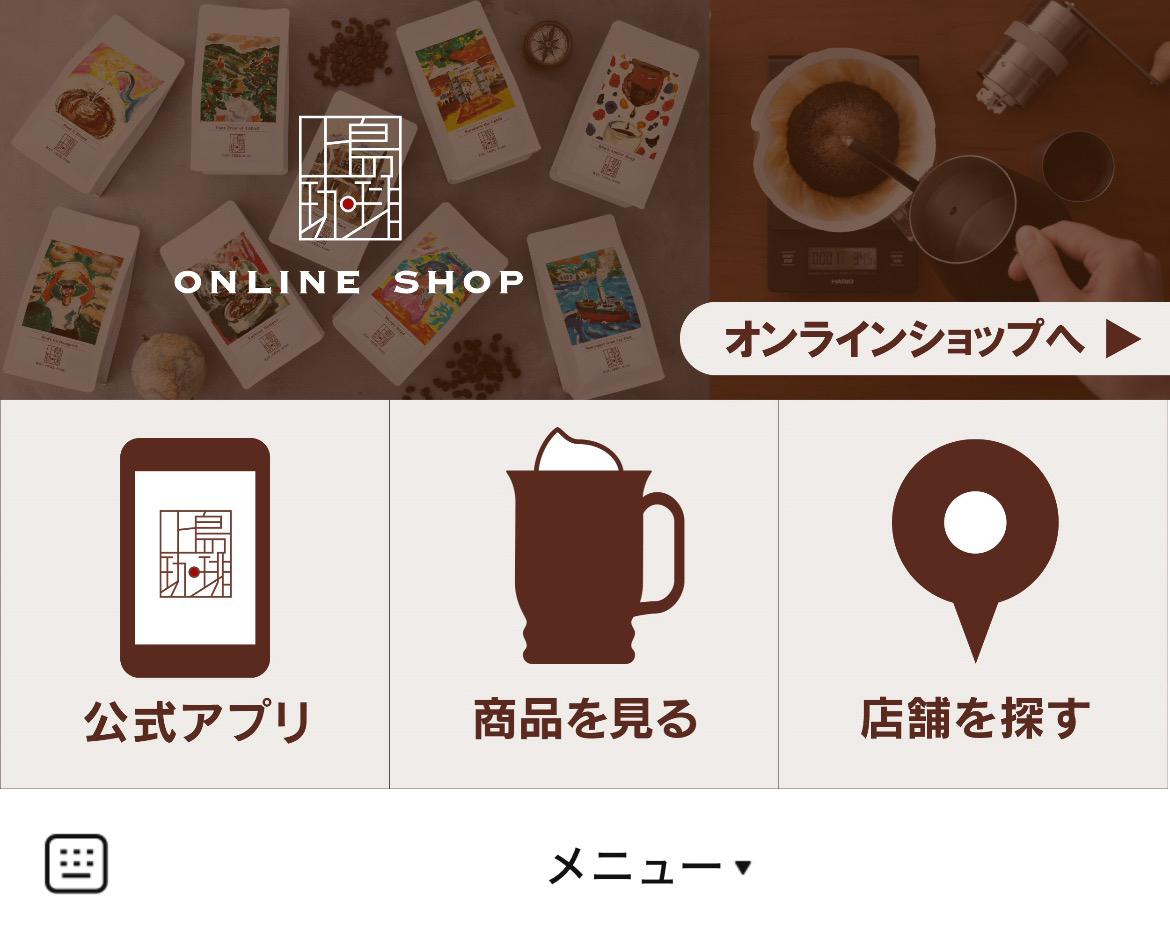 上島珈琲店のLINEリッチメニューデザイン