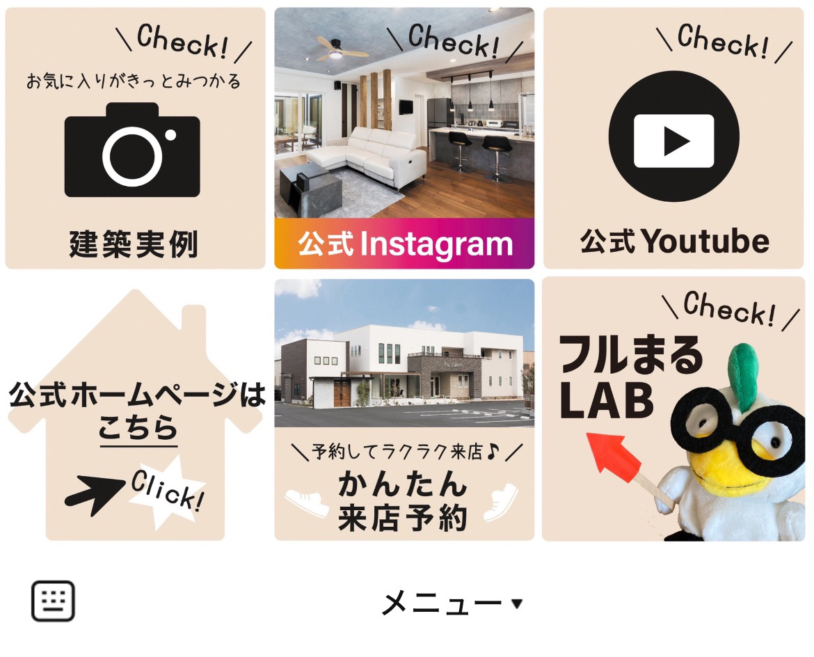 富士住建のLINEリッチメニューデザインのサムネイル