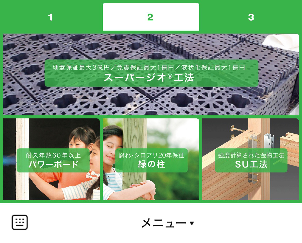 TAKASUGI株式会社のLINEリッチメニューデザイン_1