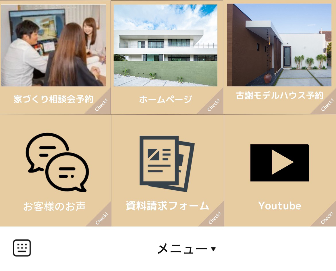 サイアスホーム株式会社のLINEリッチメニューデザイン