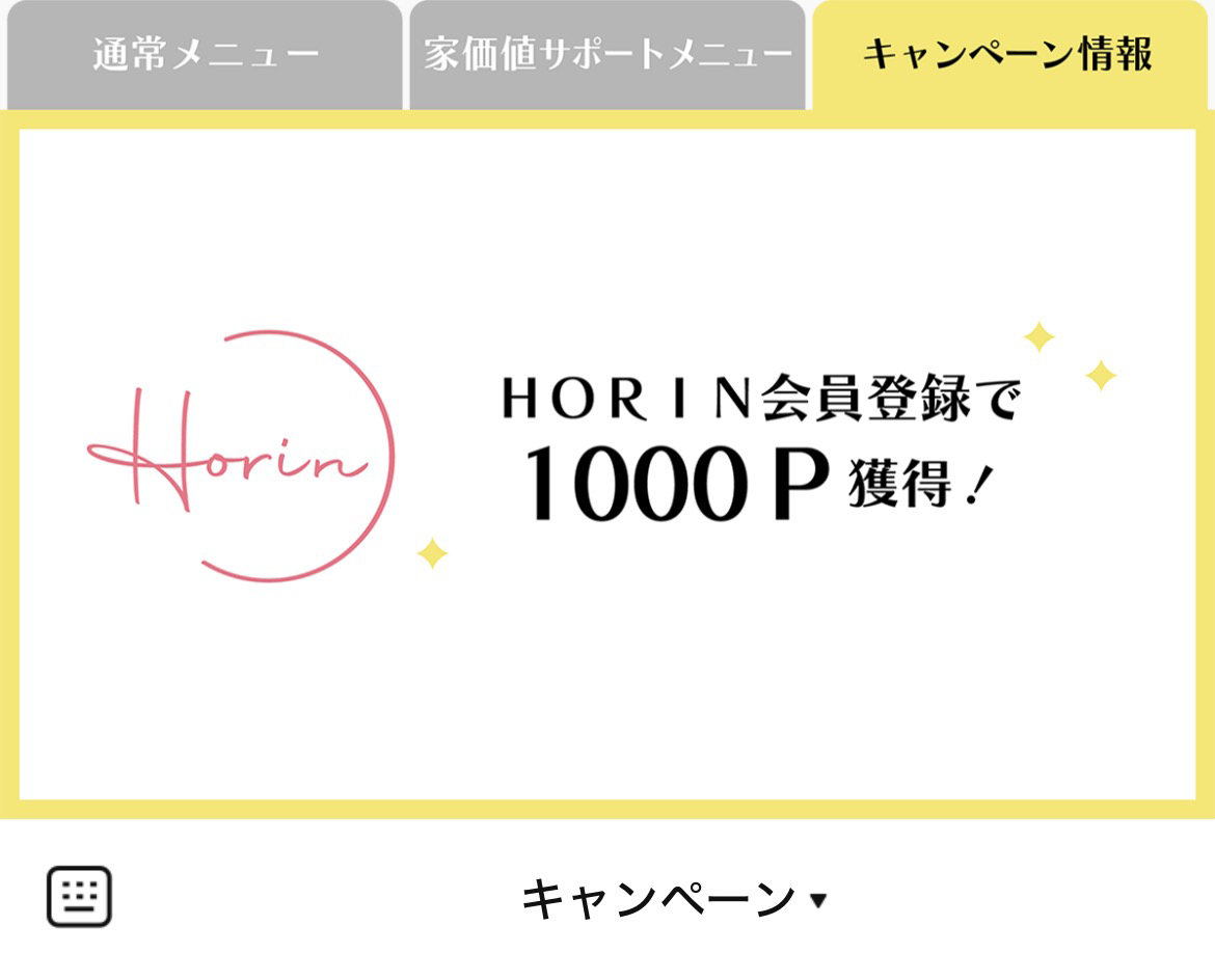 「Horin」暮らしのサポートサロンのLINEリッチメニューデザイン_2