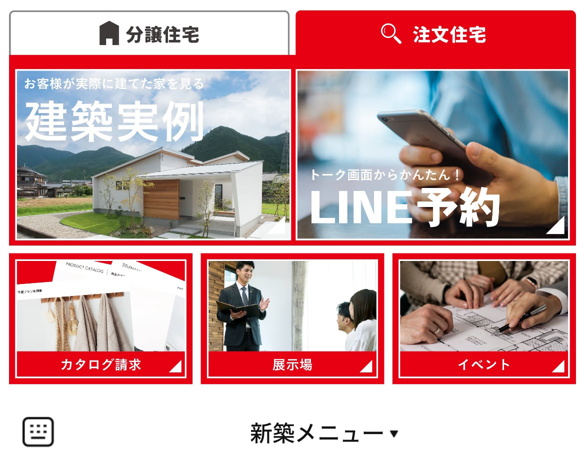 ライフデザイン・カバヤ株式会社のLINEリッチメニューデザイン_1