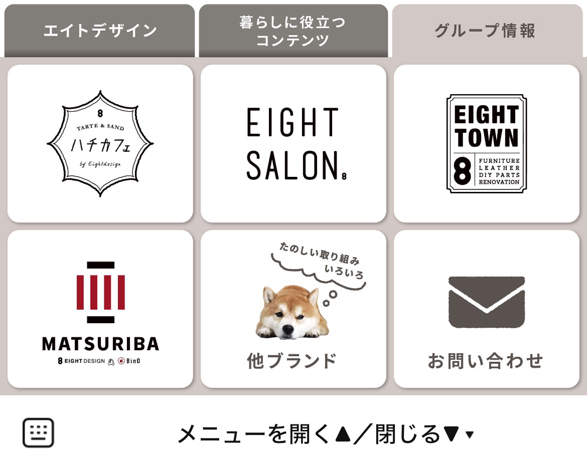 EIGHT DESIGNのLINEリッチメニューデザイン_2