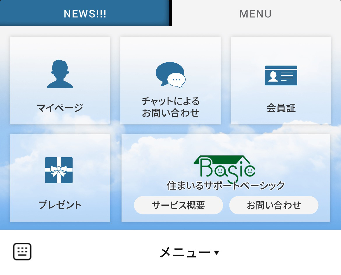 積水ハウス　NetオーナーズクラブのLINEリッチメニューデザイン_1