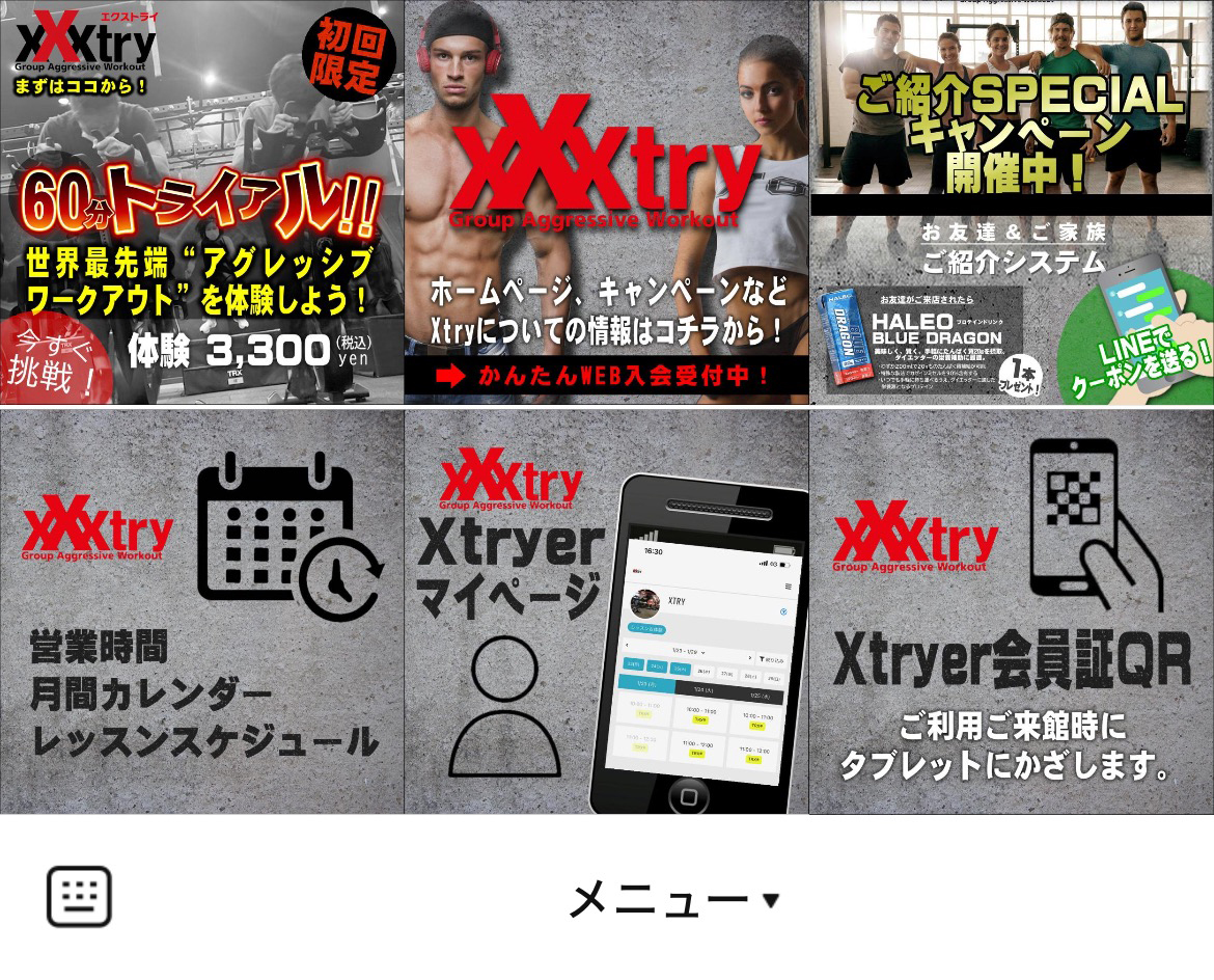 Xtry エクストライのLINEリッチメニューデザイン