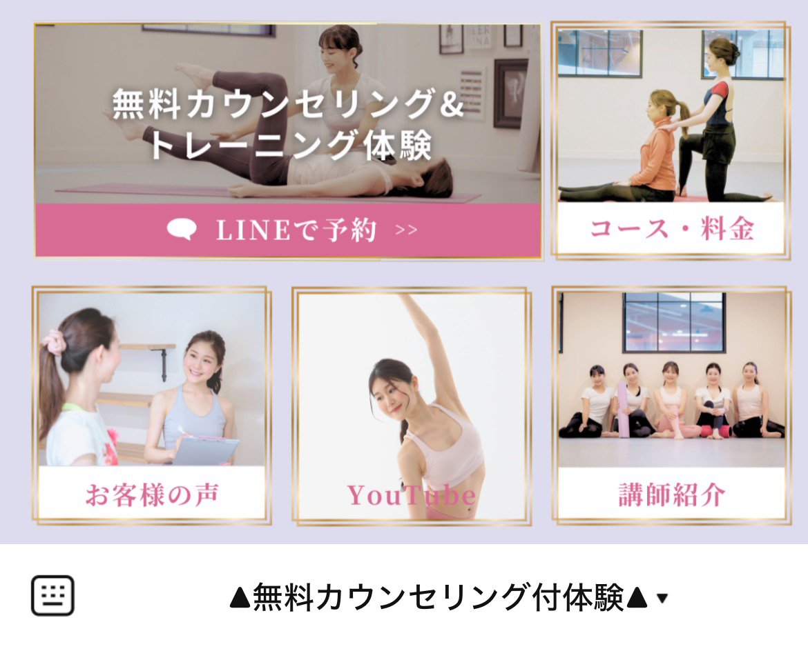 バレエ×パーソナルジムプリマ名古屋店のLINEリッチメニューデザインのサムネイル