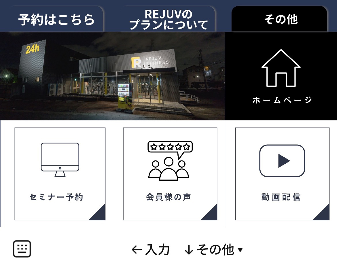 Rejuv FitnessのLINEリッチメニューデザイン_2