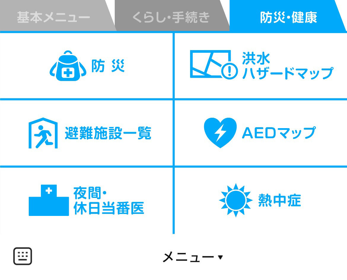 知立市のLINEリッチメニューデザイン_2