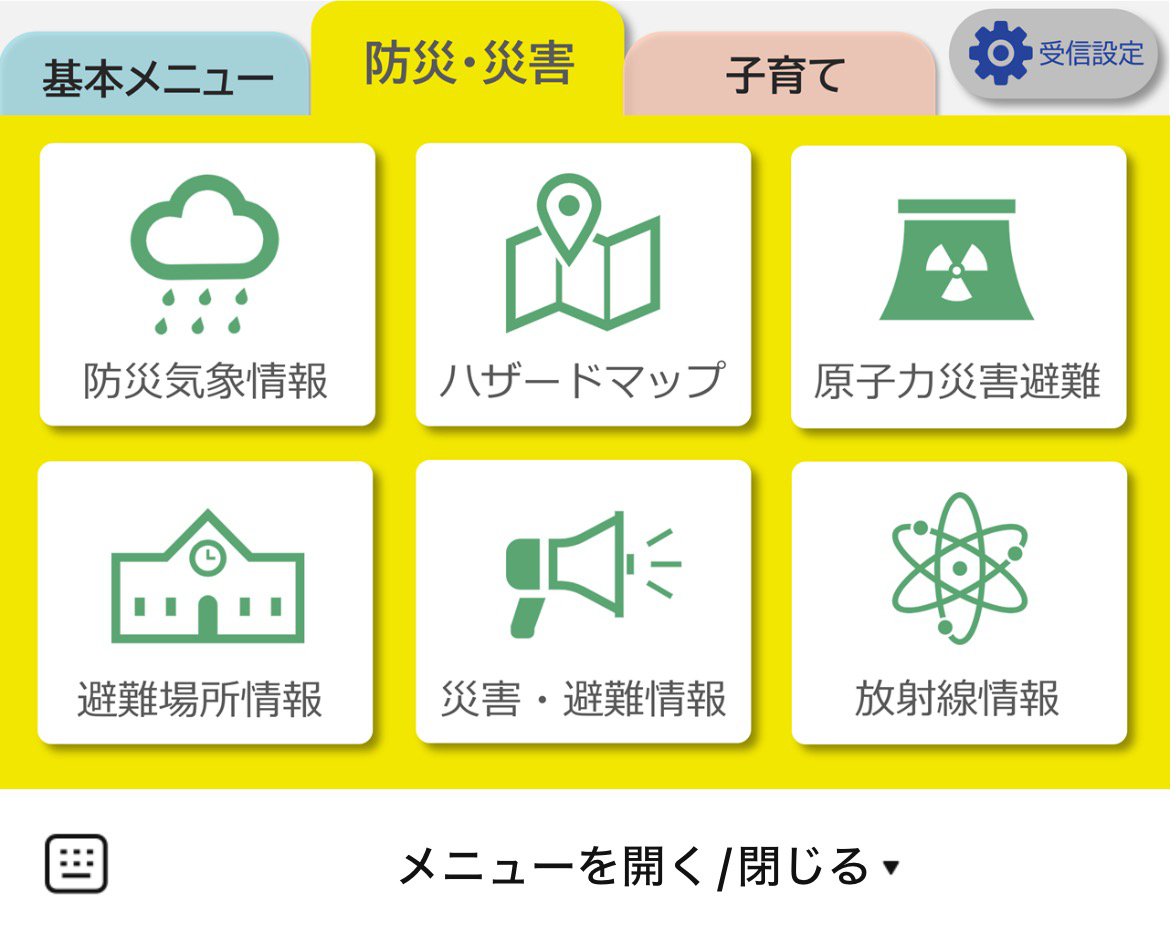 唐津市のLINEリッチメニューデザイン_1