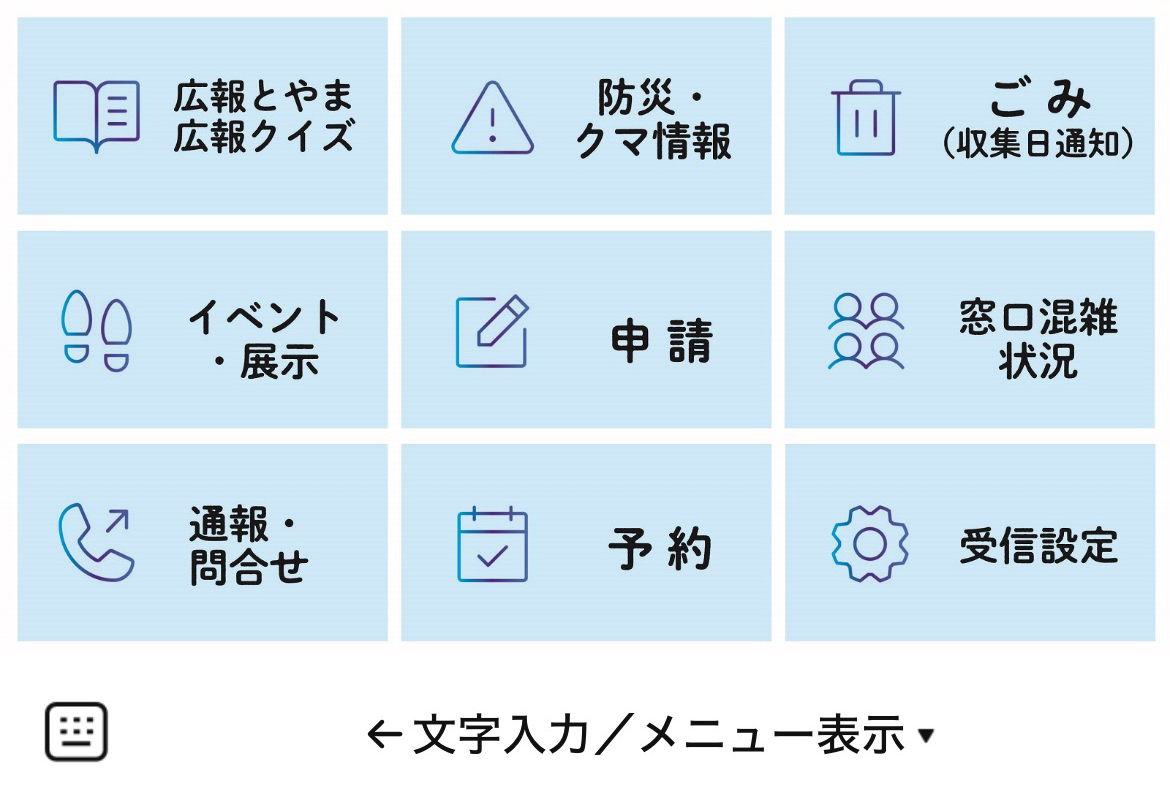 富山市のLINEリッチメニューデザイン