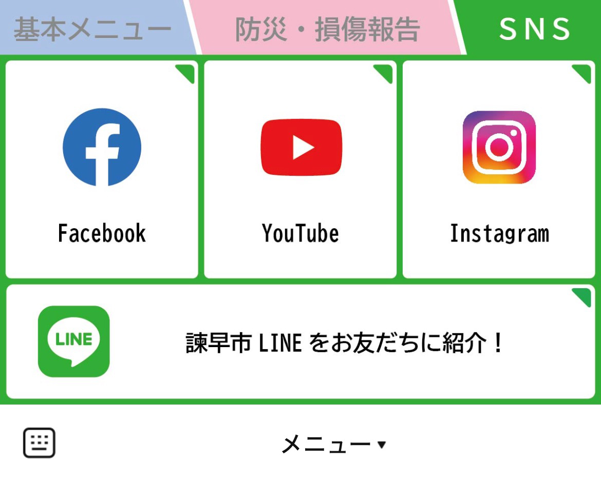 諫早市のLINEリッチメニューデザイン_2