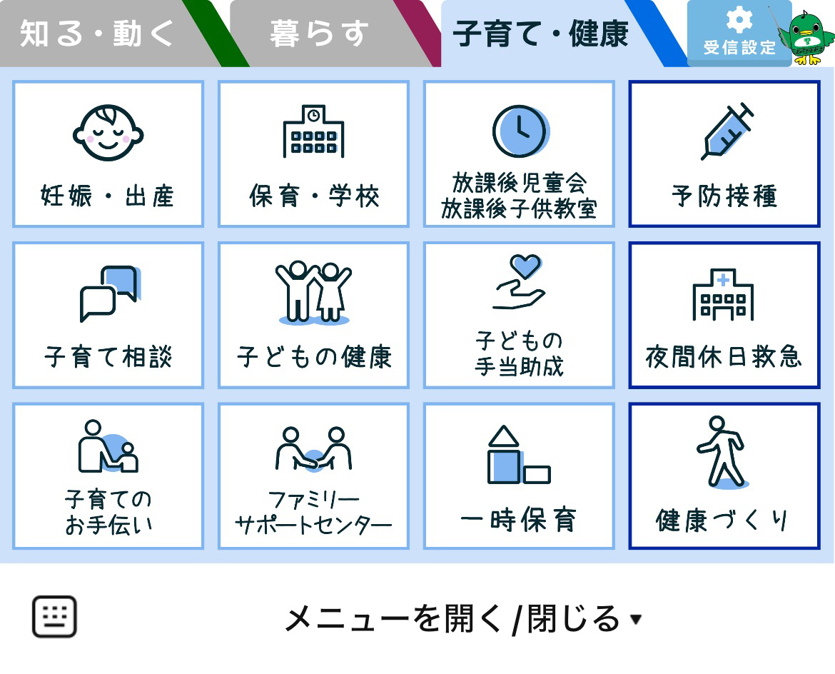 習志野市のLINEリッチメニューデザイン_2