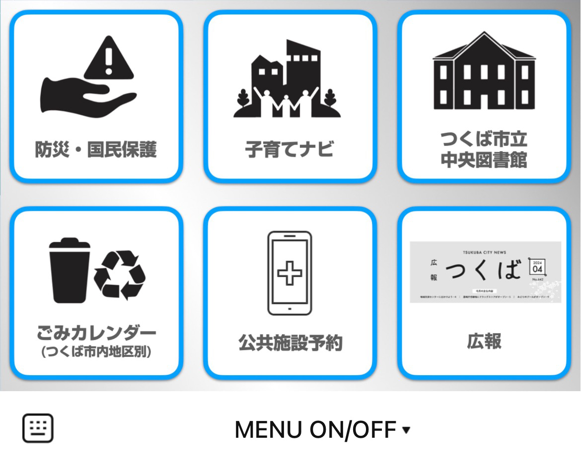 つくば市のLINEリッチメニューデザイン