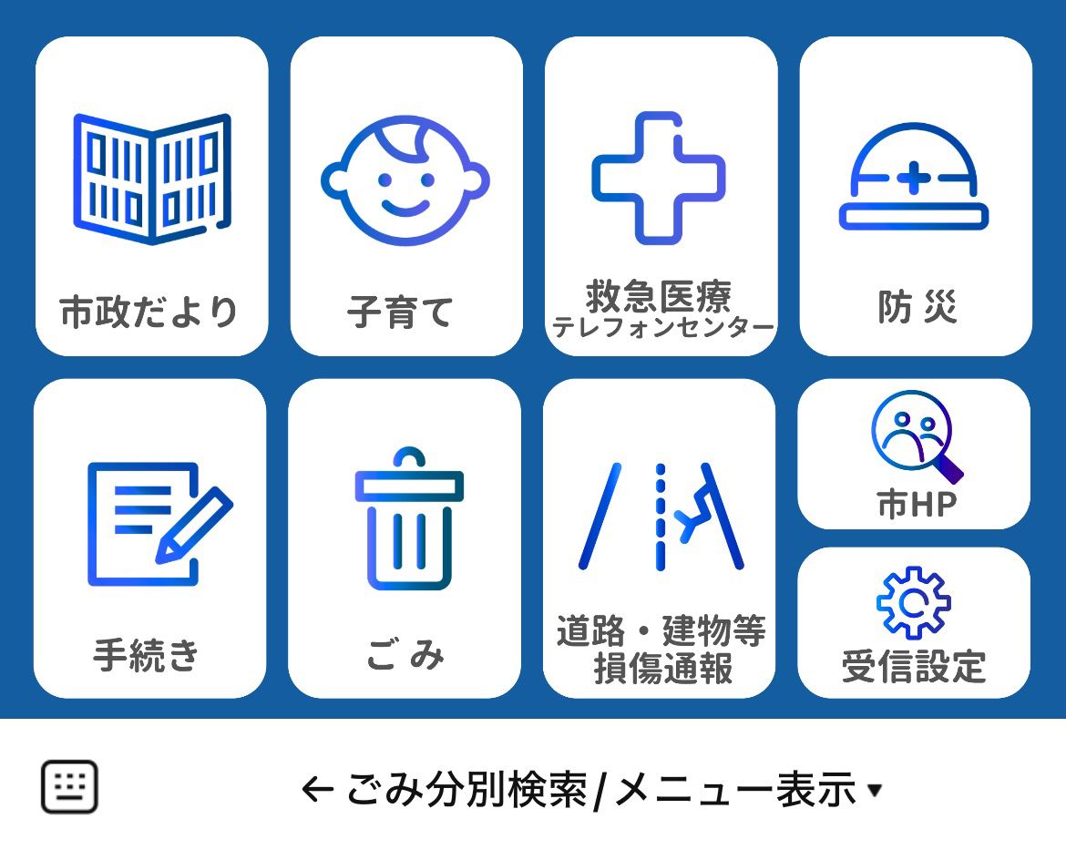 北九州市のLINEリッチメニューデザイン