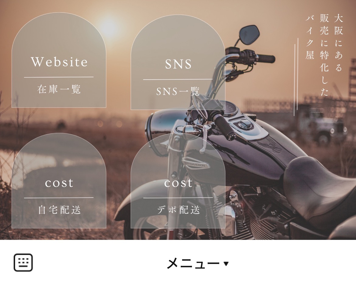 バイクショップ大西商会のLINEリッチメニューデザインのサムネイル