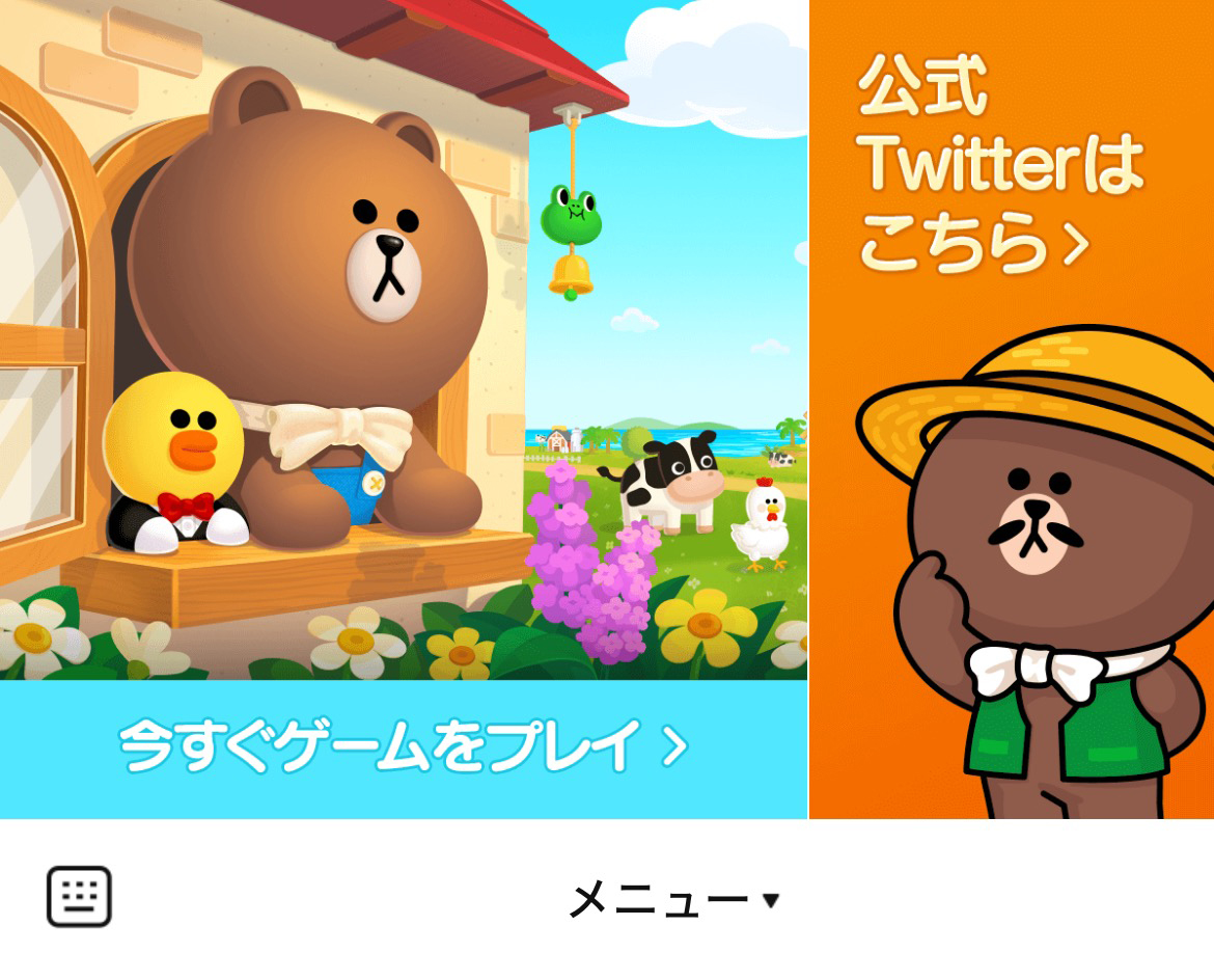 LINE ブラウンファームのLINEリッチメニューデザインのサムネイル