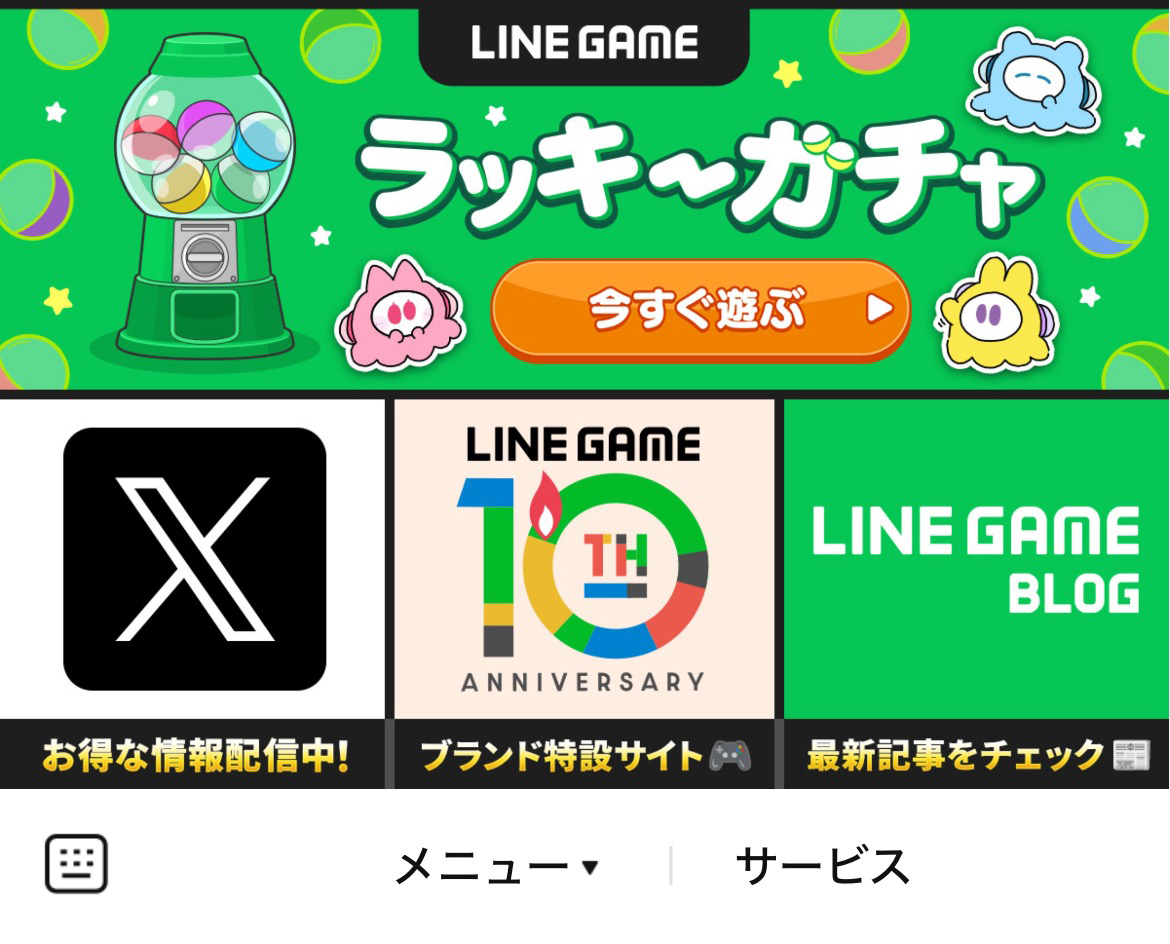 LINE GAMEのLINEリッチメニューデザインのサムネイル