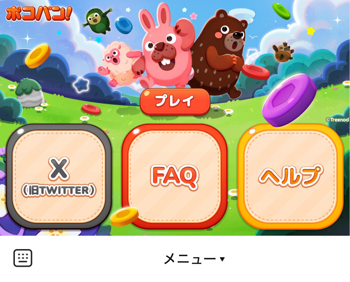 ポコパンのLINEリッチメニューデザインのサムネイル