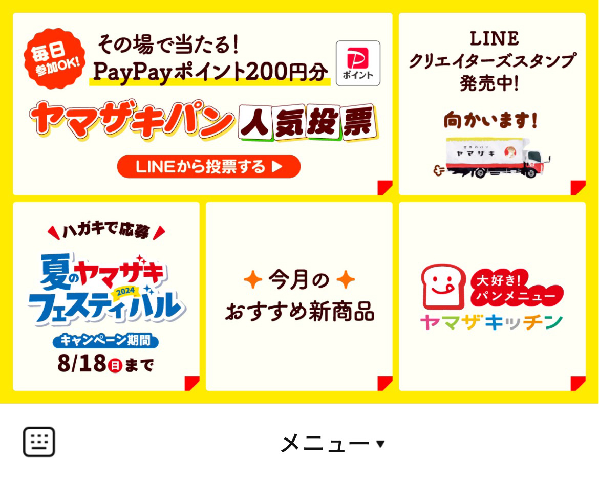 山崎製パンのLINEリッチメニューデザインのサムネイル