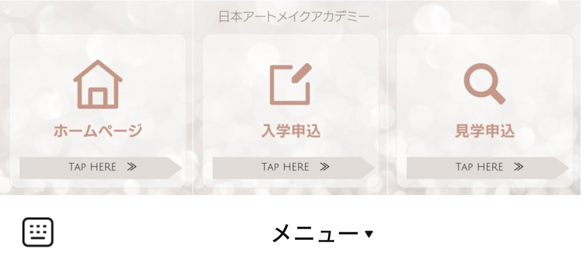 日本アートメイクアカデミーのLINEリッチメニューデザイン