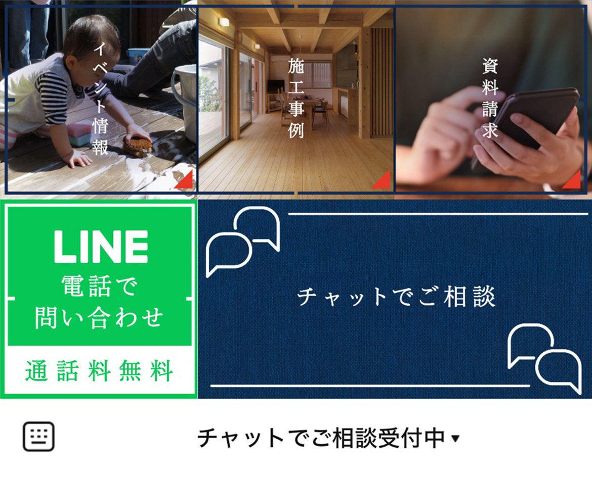 橋本建設株式会社のLINEリッチメニューデザインのサムネイル