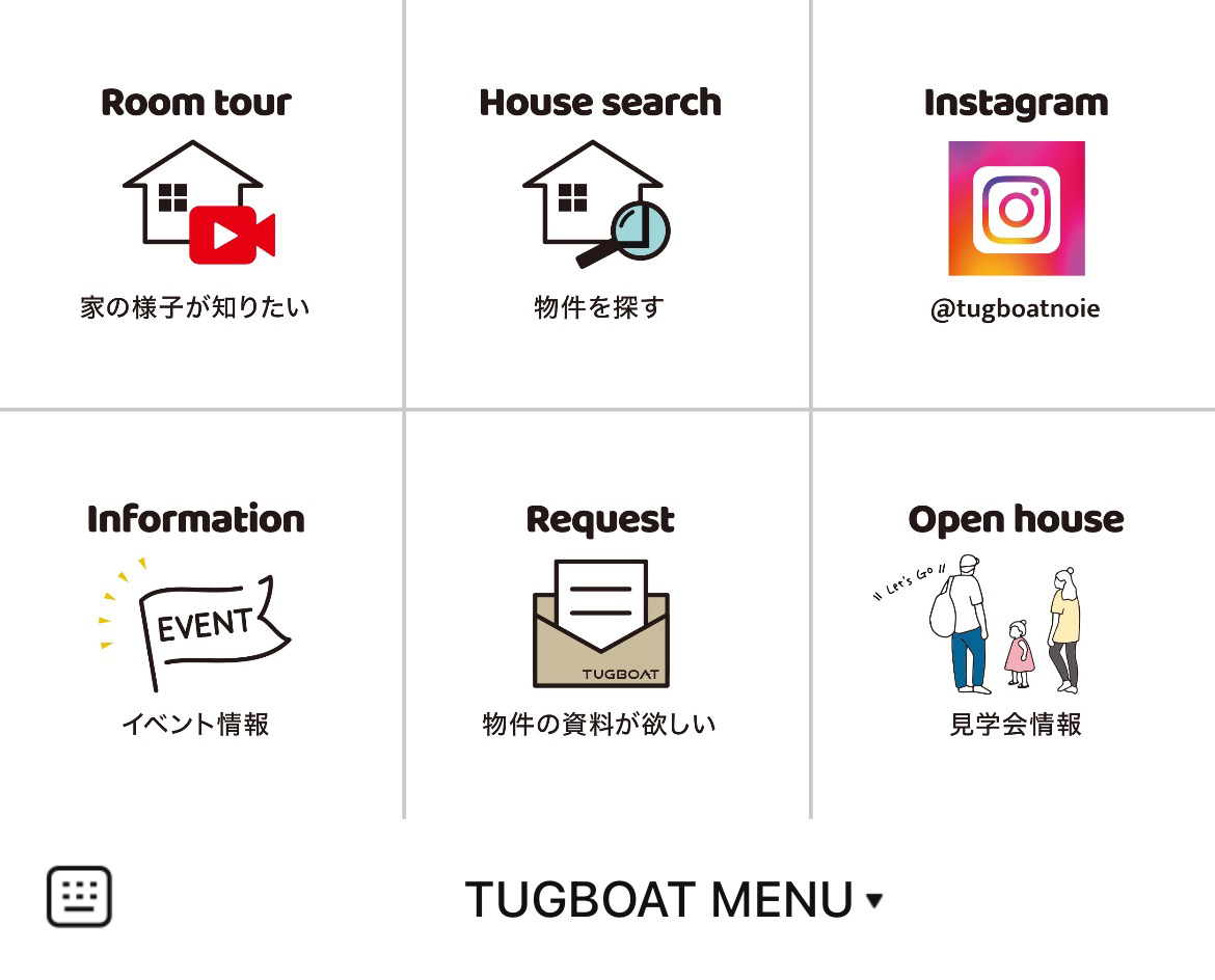 タグボートのLINEリッチメニューデザイン