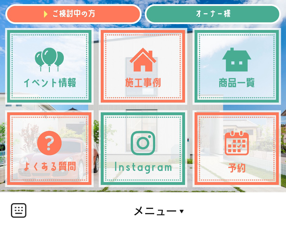 株式会社 マスターズのLINEリッチメニューデザインのサムネイル