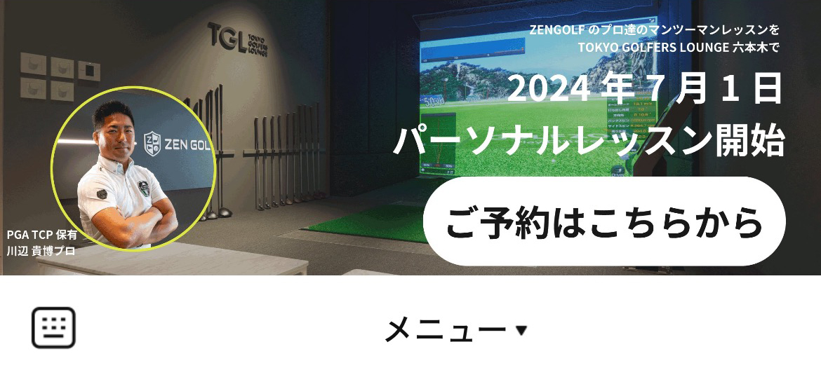 ZEN GOLF RANGEのLINEリッチメニューデザイン