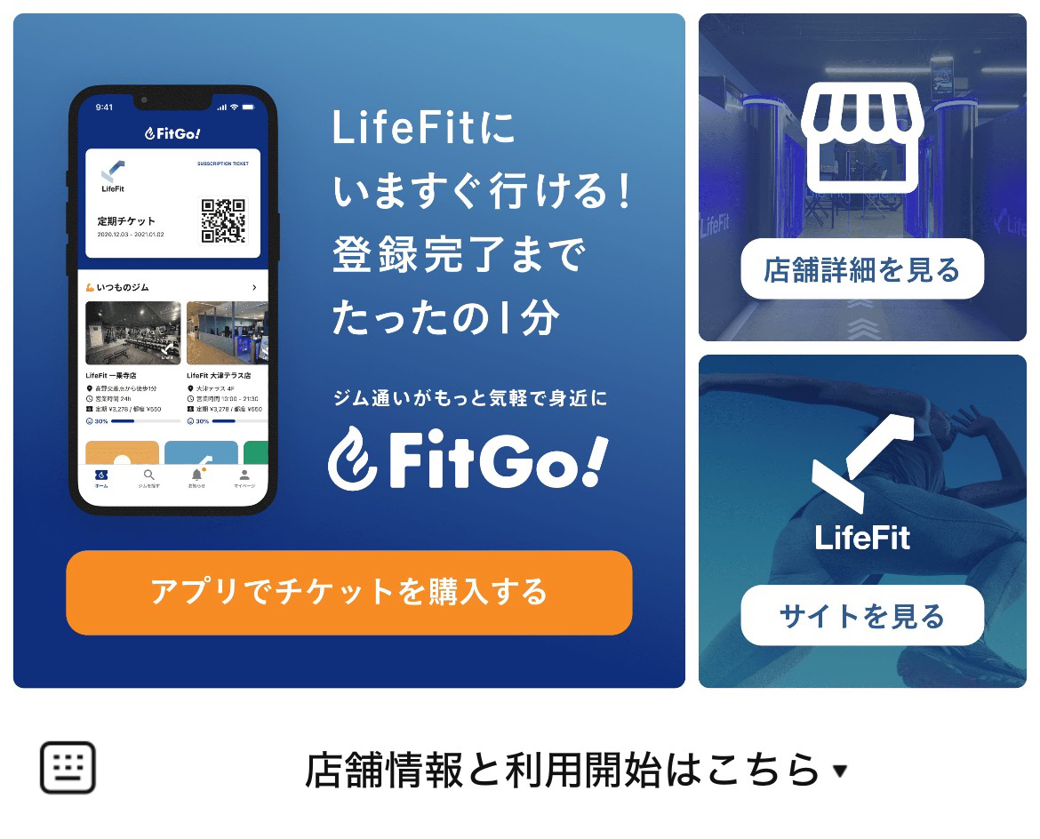 LifeFit 大分駅前店のLINEリッチメニューデザイン