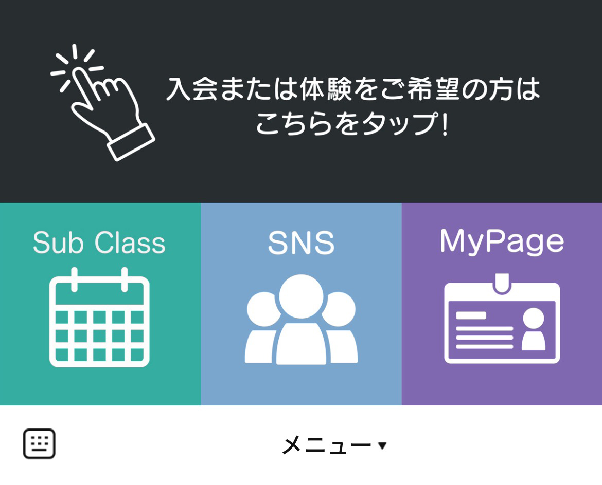 endanceのLINEリッチメニューデザインのサムネイル