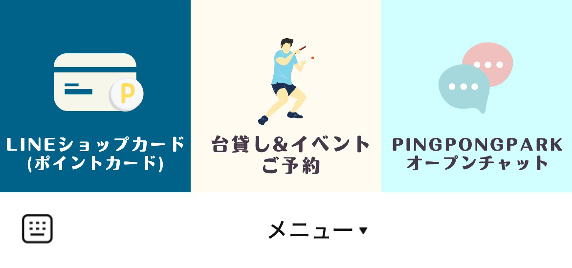 PING PONG PARKのLINEリッチメニューデザインのサムネイル