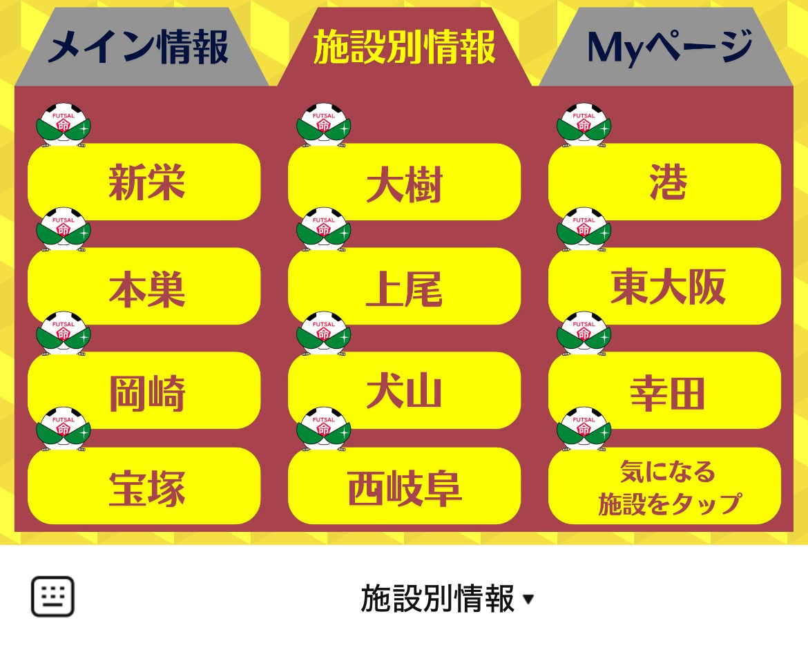 フットサルアリーナのLINEリッチメニューデザイン_1