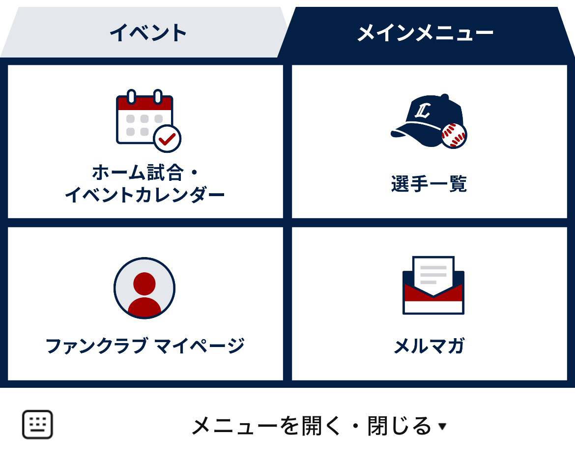 埼玉西武ライオンズのLINEリッチメニューデザイン_1