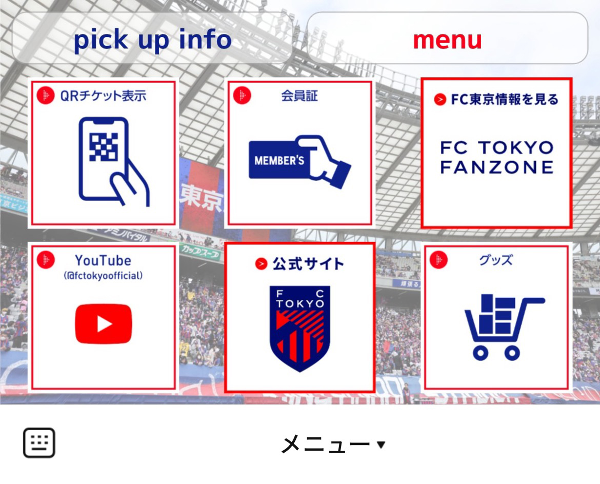 FC東京のLINEリッチメニューデザイン_1