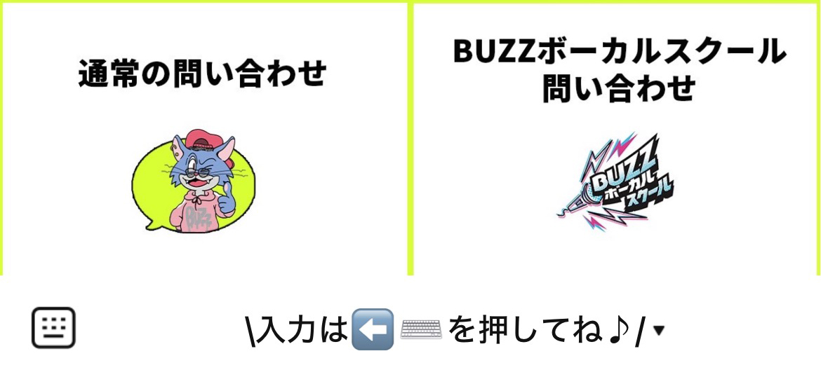 BUZZ予約のLINEリッチメニューデザイン