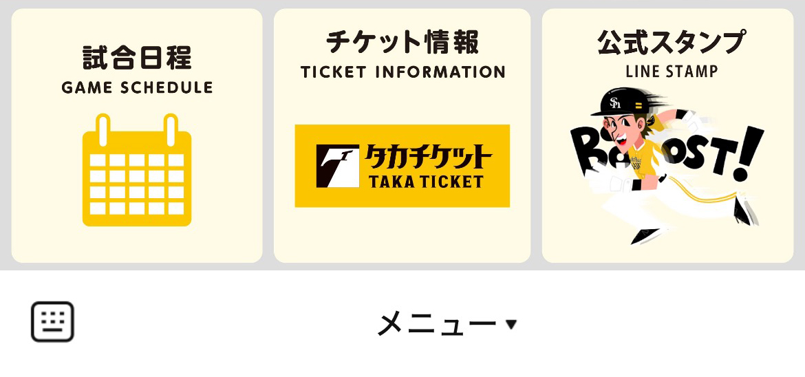 福岡ソフトバンクホークスのLINEリッチメニューデザイン