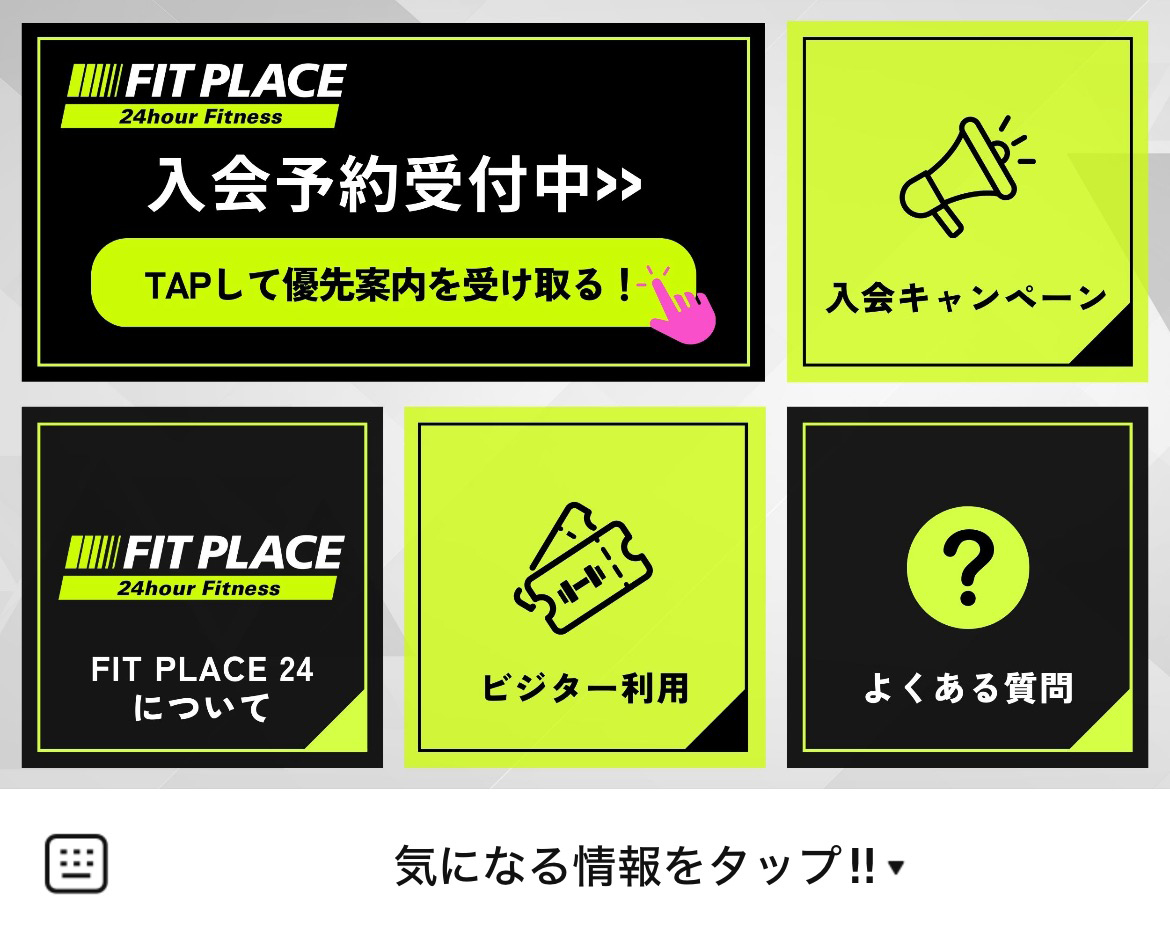 FIT PLACE24のLINEリッチメニューデザインのサムネイル