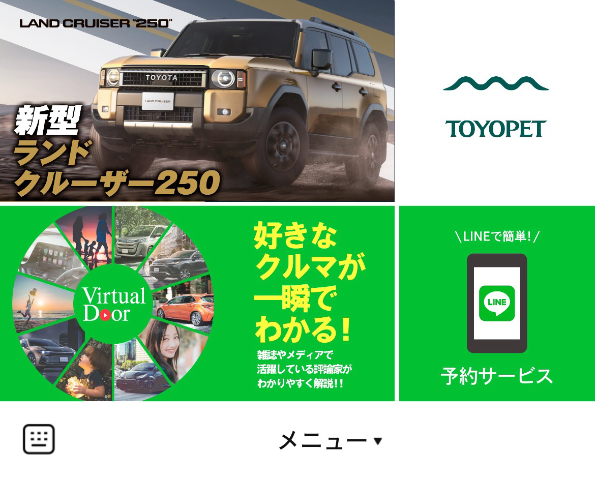 山形トヨペットのLINEリッチメニューデザインのサムネイル