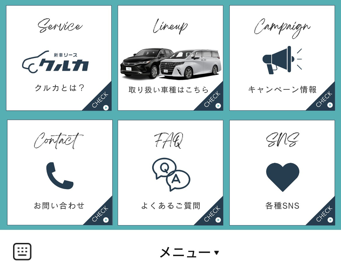 新車リース　クルカのLINEリッチメニューデザイン