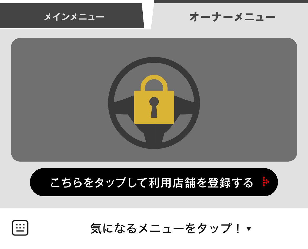 トヨタモビリティ東京のLINEリッチメニューデザイン_1