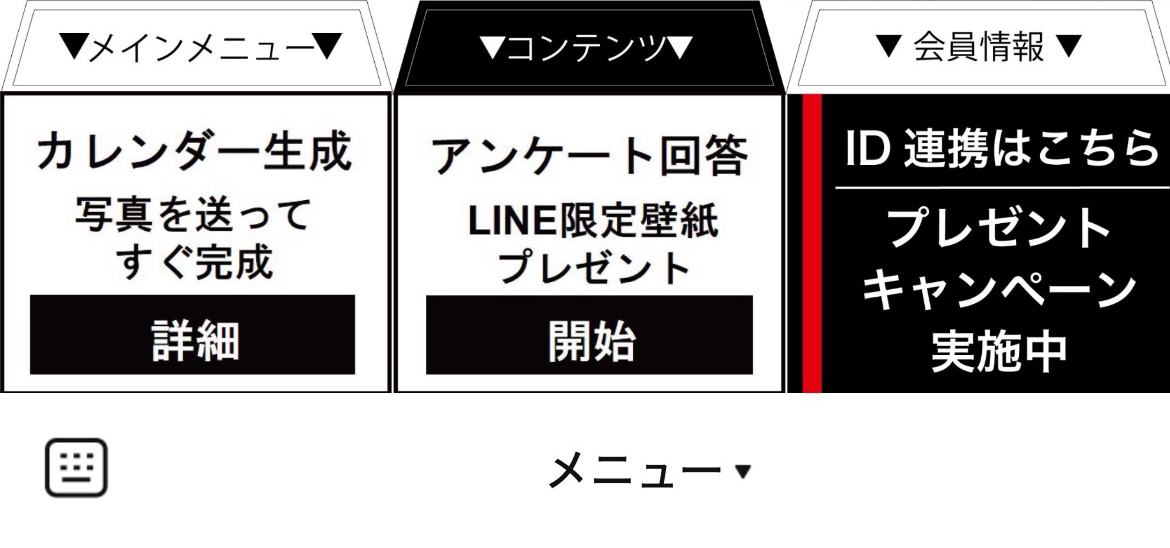 ヤナセのLINEリッチメニューデザインのサムネイル