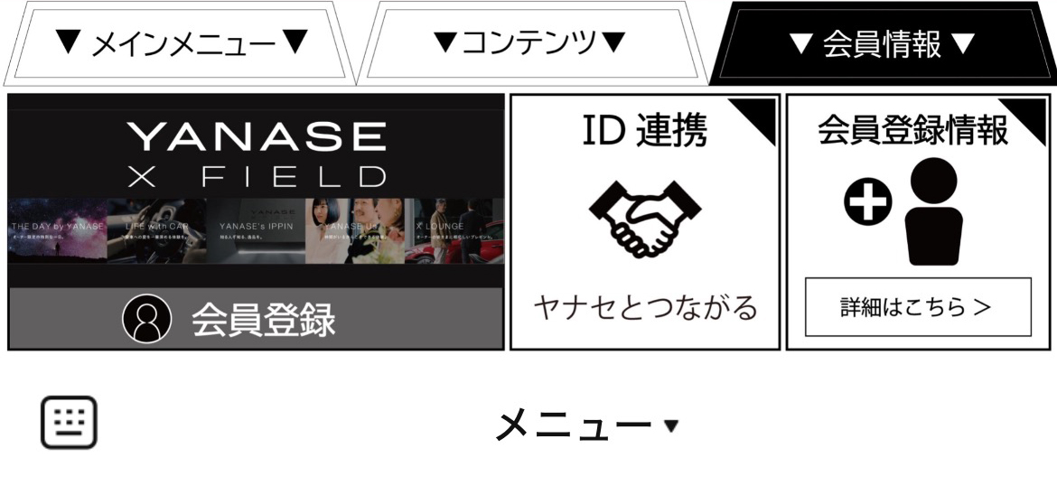ヤナセのLINEリッチメニューデザイン_2