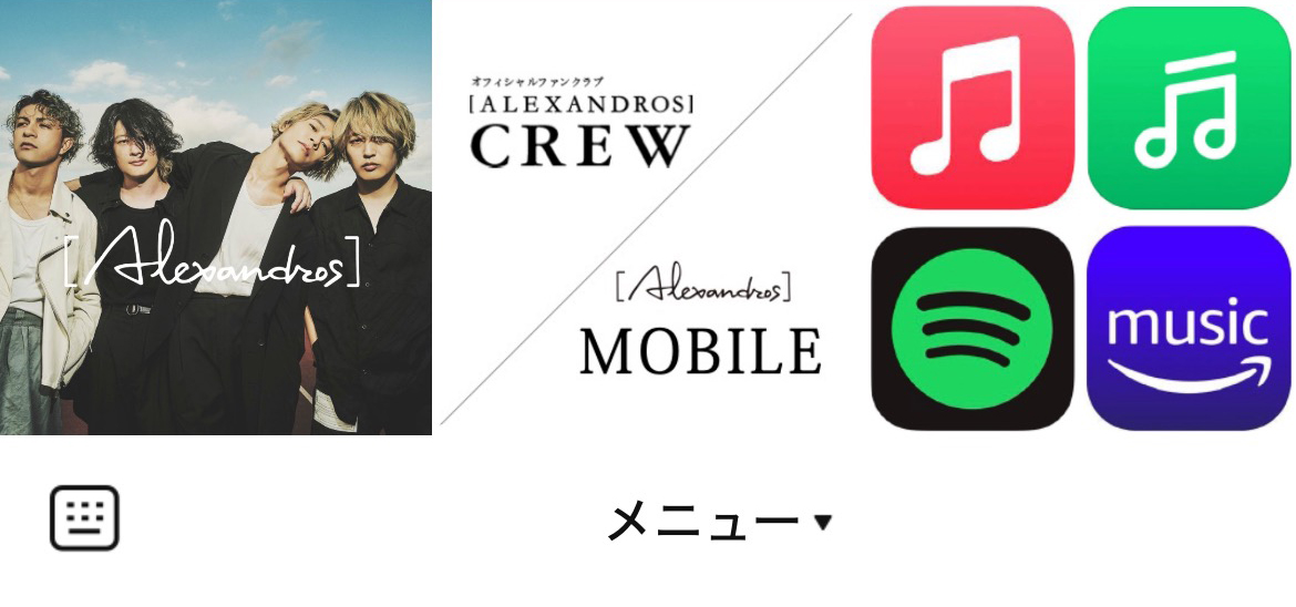 [Alexandros]のLINEリッチメニューデザインのサムネイル