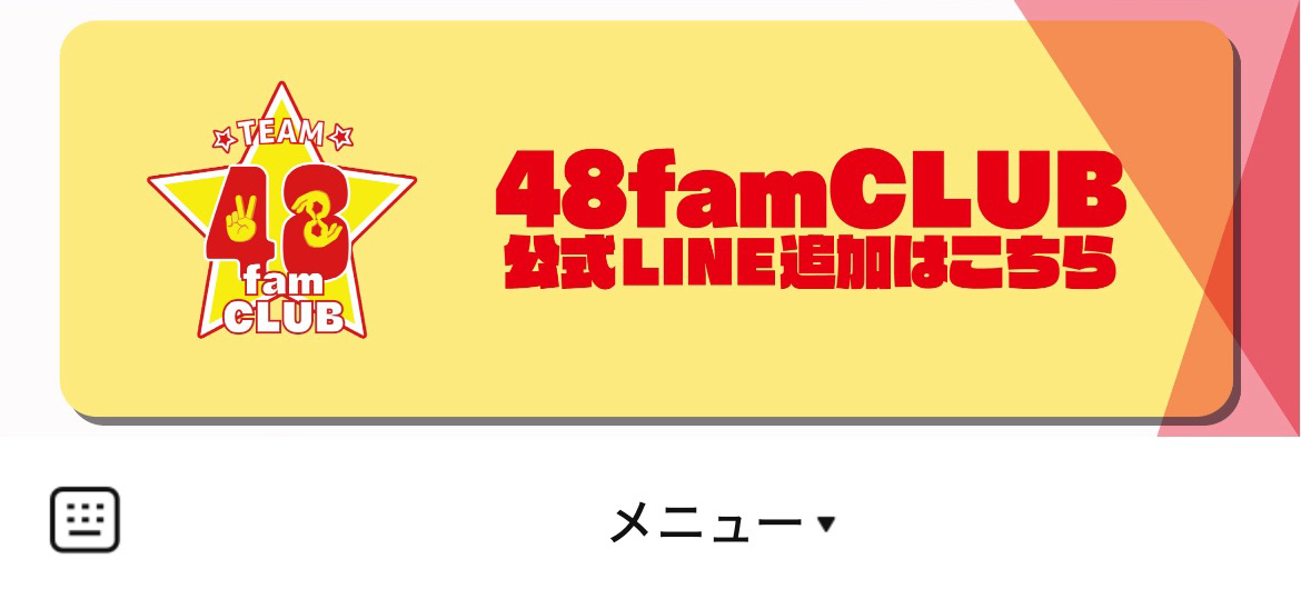 48-フォーエイトのLINEリッチメニューデザイン