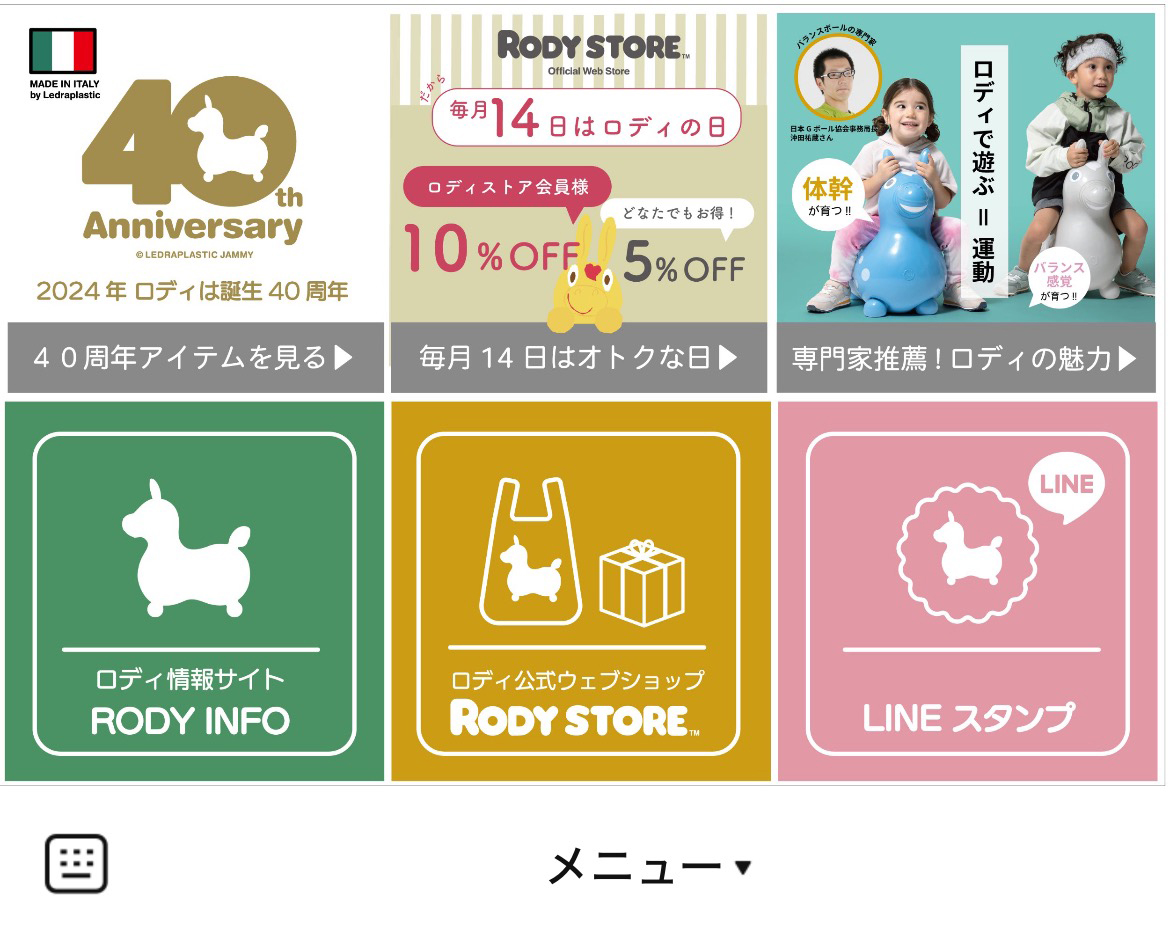 RODY（ロディ）のLINEリッチメニューデザイン