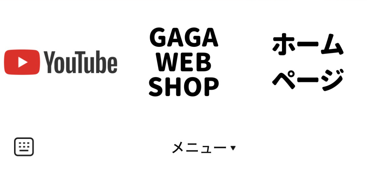 レディオガガのLINEリッチメニューデザインのサムネイル