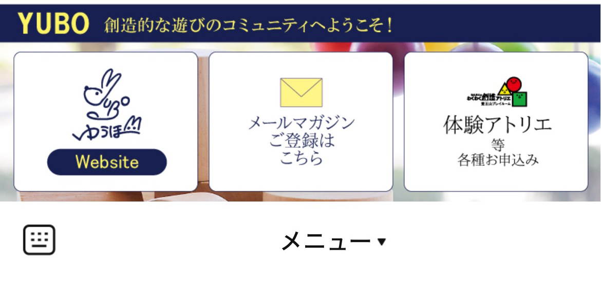 YuboのLINEリッチメニューデザインのサムネイル